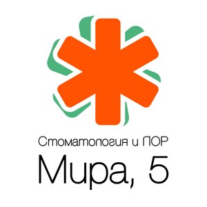 Клиника стоматологии и отоларингологии