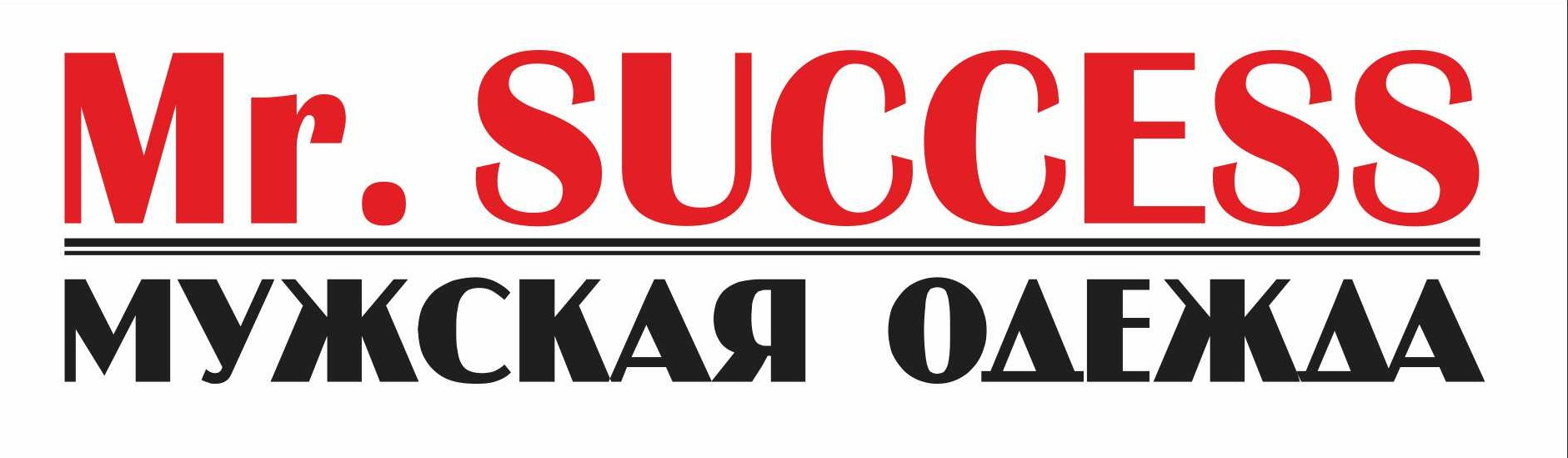 Mr company. Mr success мужская одежда. Максимум СПБ лого. Success магазин одежды в СПБ. Мокка одежда Санкт Петербург лого.