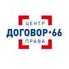 Договор 66