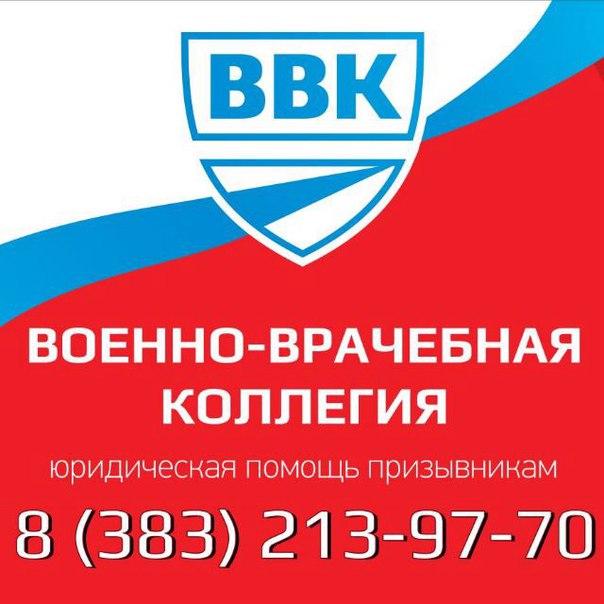 Военно врачебная комиссия просп ленина 212 фото