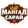 Мангал-Сарай