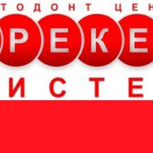 Брекет систем