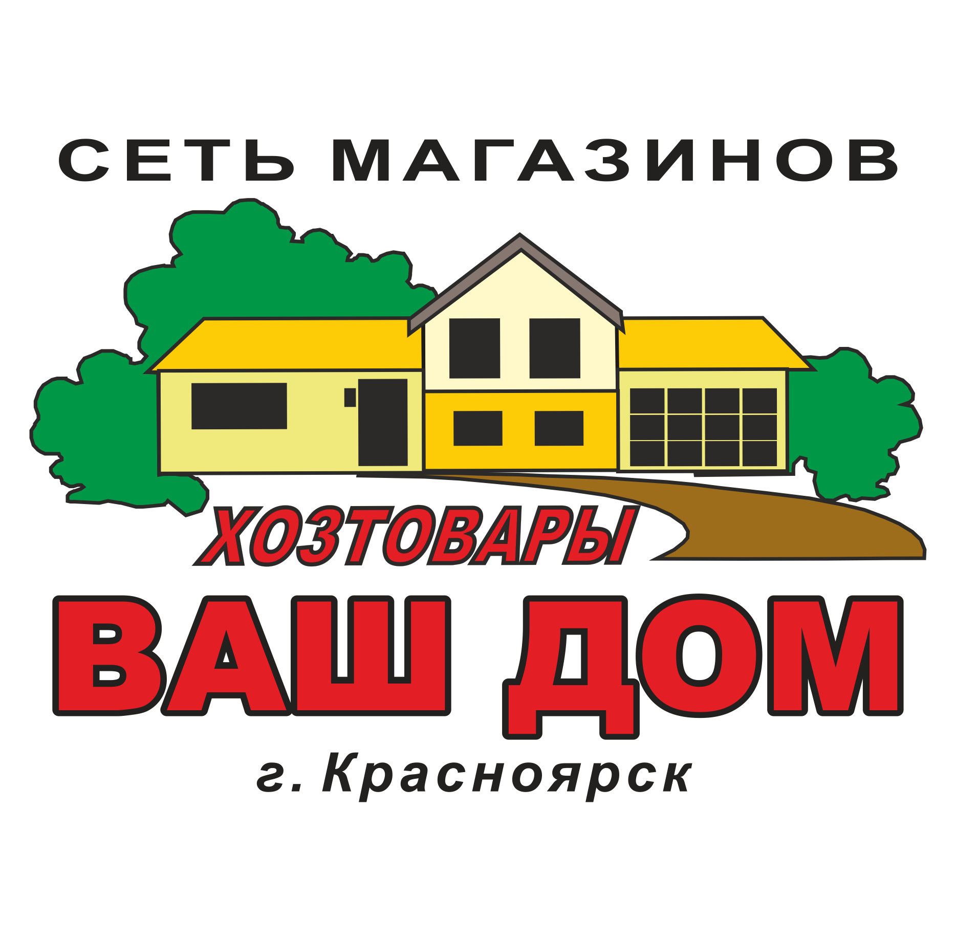 Ваш Дом Магазин Красноярск Каталог