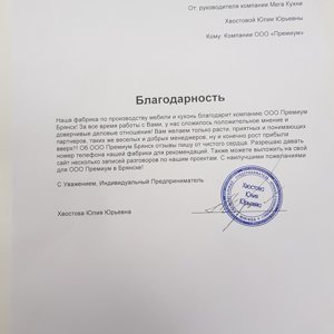 Ооо премиум проект брянск