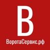 ВоротаСервис.рф