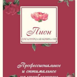 Пион