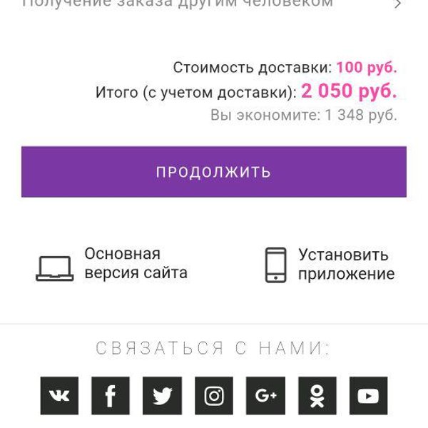 Вайлдберриз Интернет Магазин Официальный Сайт Кемерово