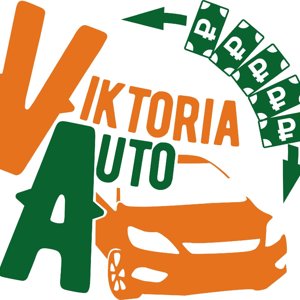 Виктория-Авто