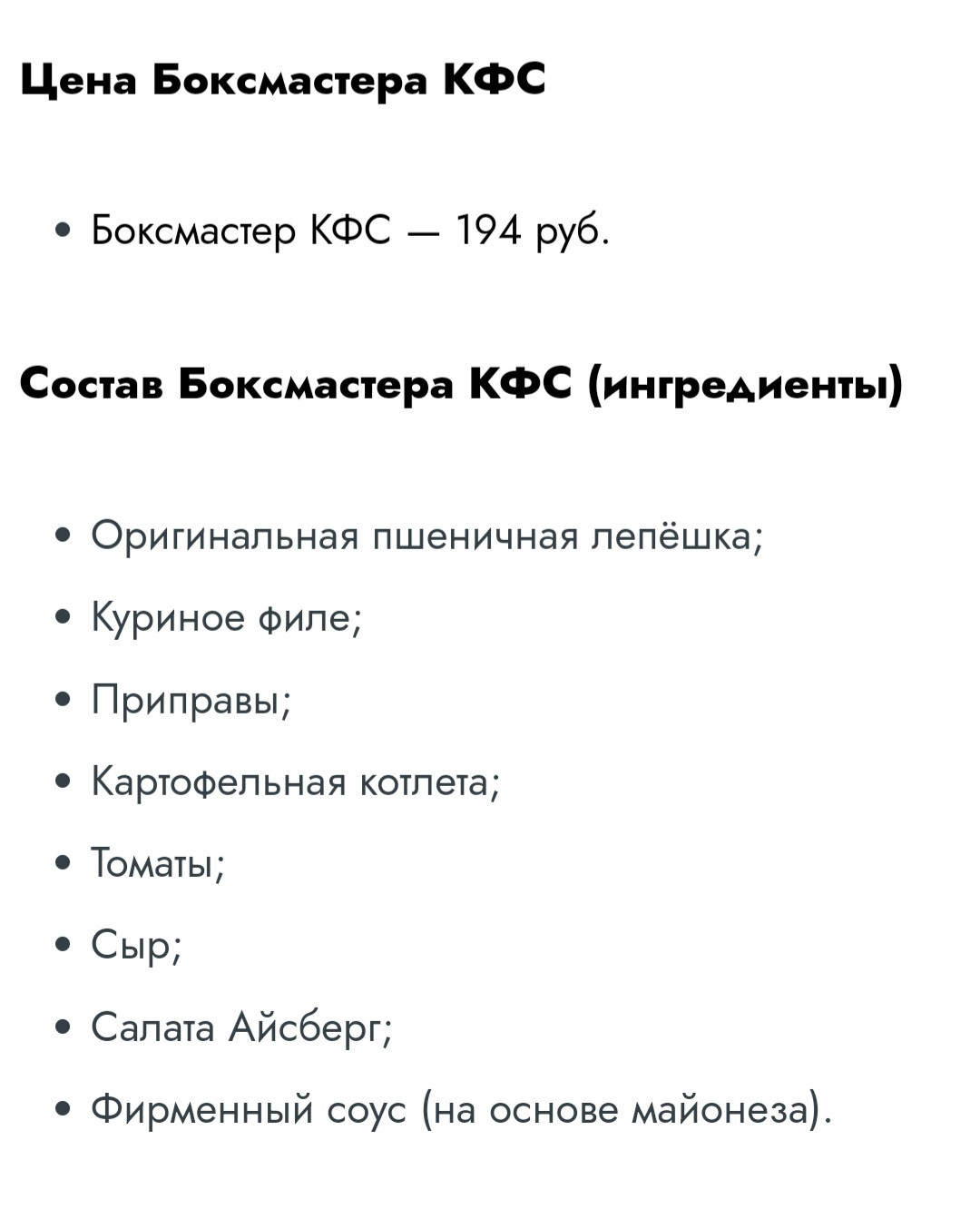 KFC авто, ресторан быстрого обслуживания в Новосибирске — отзыв и оценка —  ivanovainna11021986