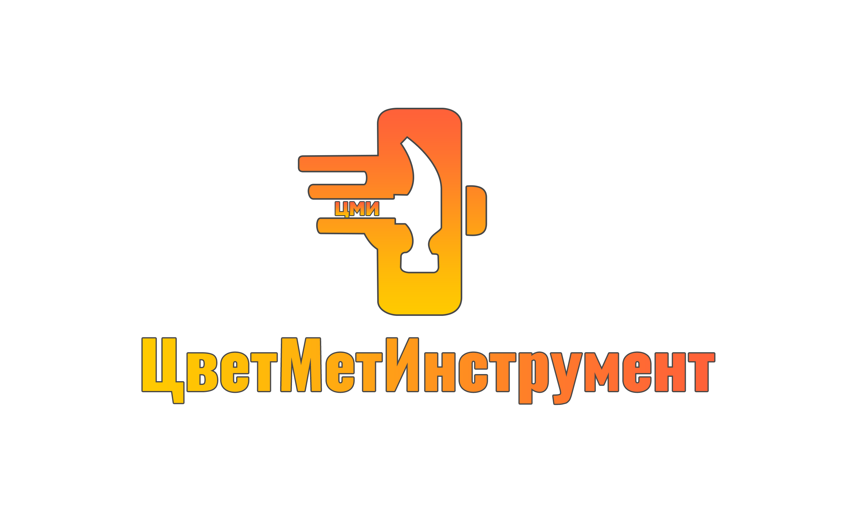 ЦветМетИнструмент, компания по продаже искробезопасного инструмента в  Екатеринбурге на Карьерная, 24 — отзывы, адрес, телефон, фото — Фламп