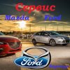 Mazda Сервис, автокомплекс