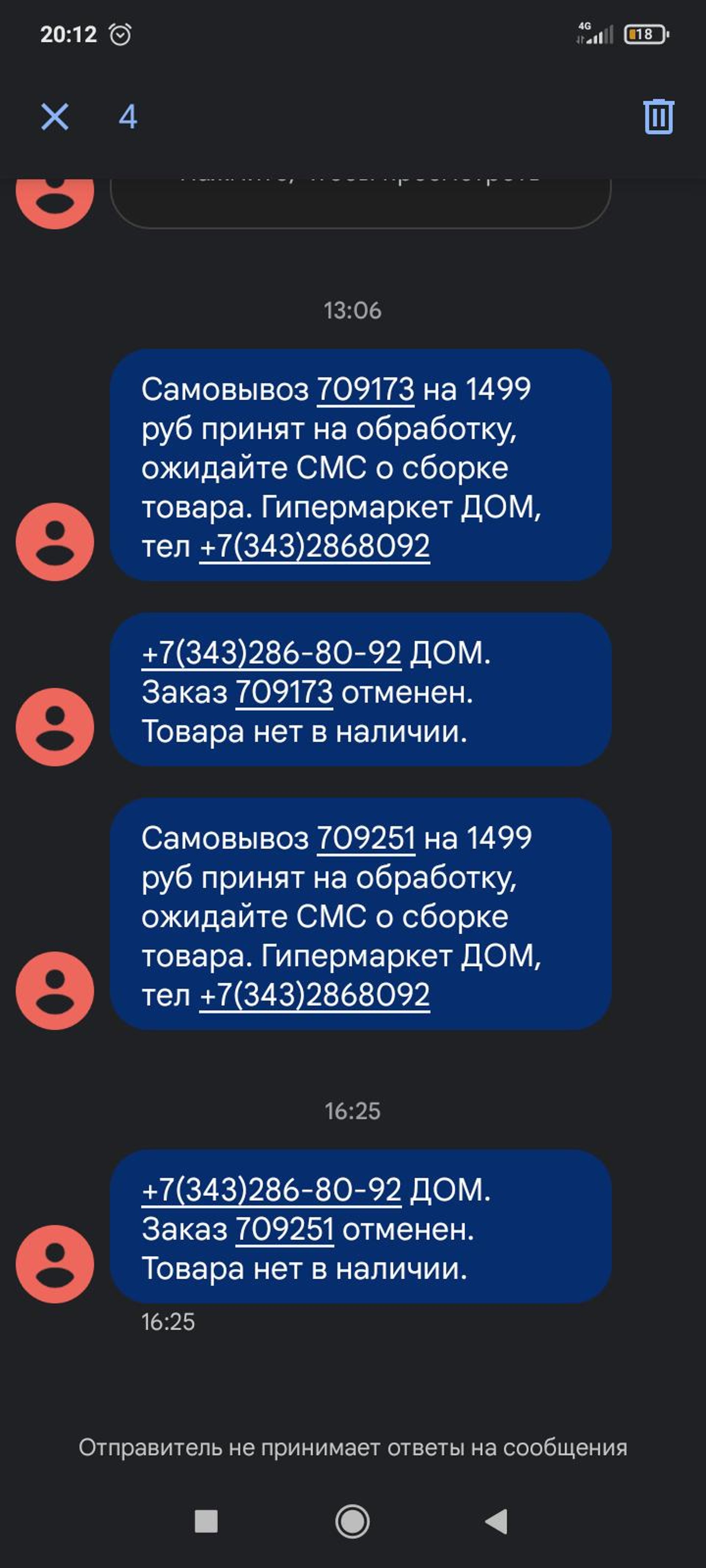 Екатеринбург Магазин Дом На Высоцкого Каталог Товаров