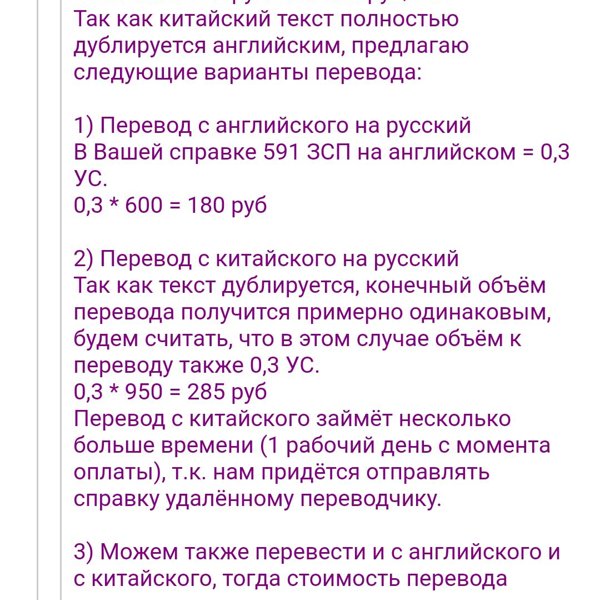 Перевод с русского на китайский, цена и как переводят на конференциях?