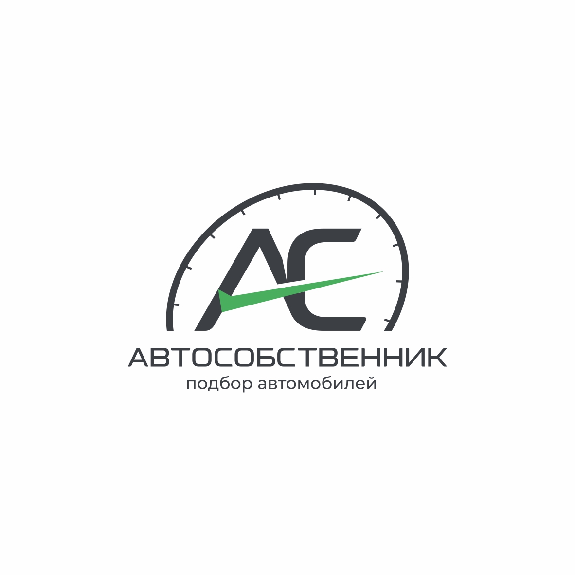 Автособственник.рф, компания по автоподбору и проверке автомобилей перед  покупкой в Красноярске — отзыв и оценка — kolokol545