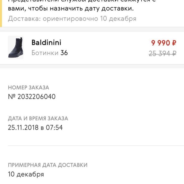 Kupivip Интернет Магазин Отзывы Покупателей