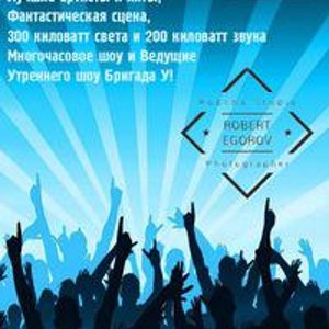 Роберт Брянский