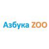 Азбука ZOO