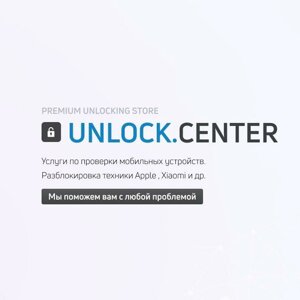 Unlock.Center