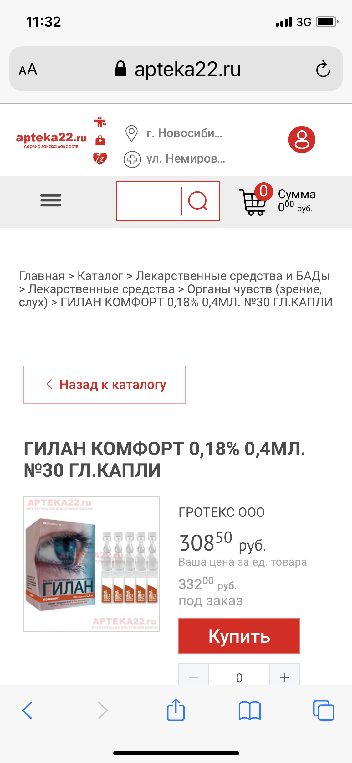 ФармДисконт, аптека, улица Немировича-Данченко, 118/1, Новосибирск — 2ГИС