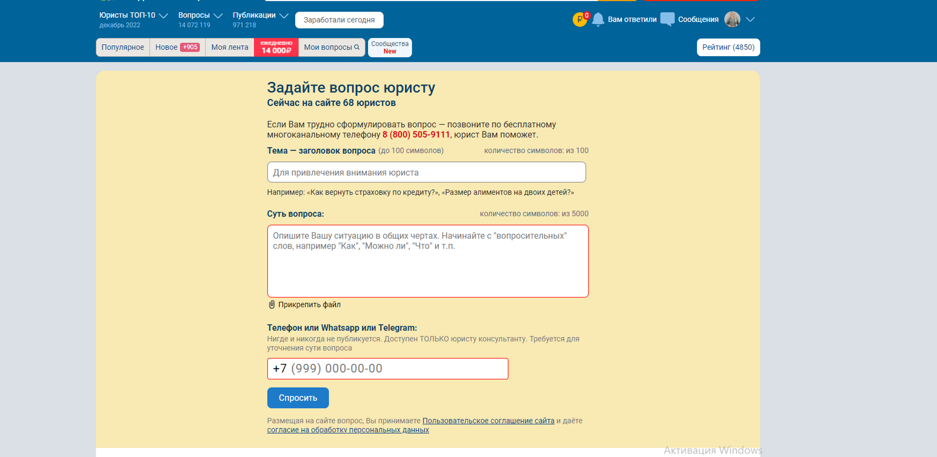 9111.ru, служба юридической онлайн-консультации, Москва, Москва — 2ГИС