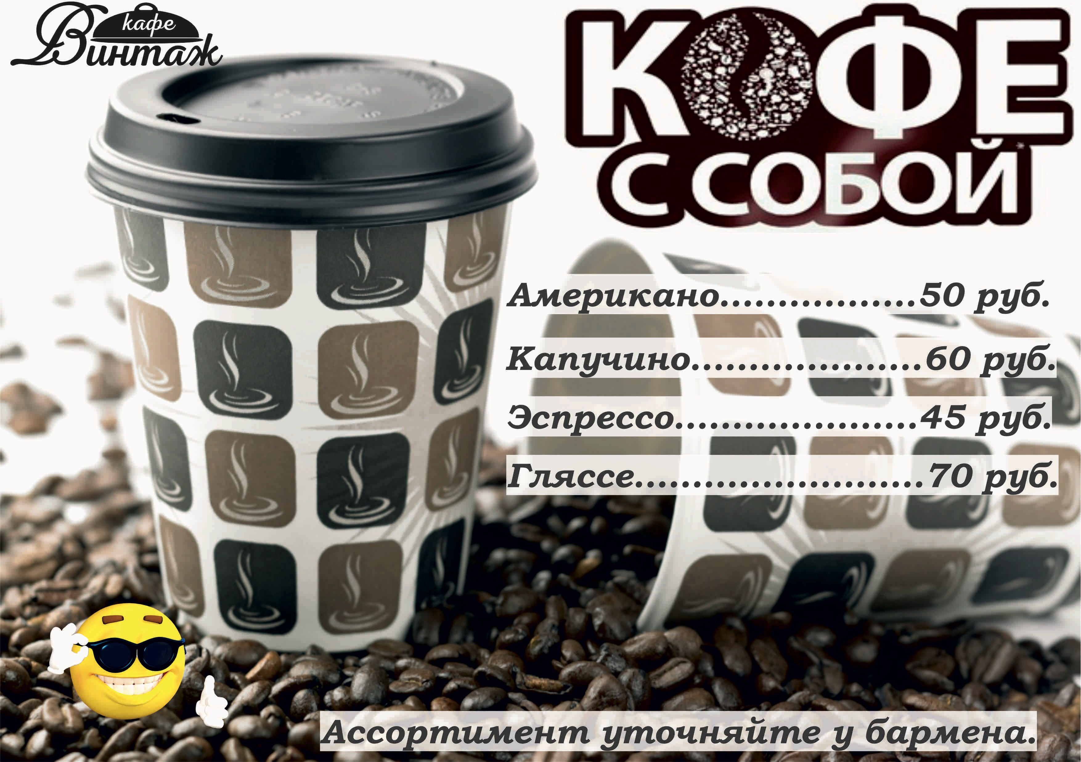 Винтаж кафе екатеринбург