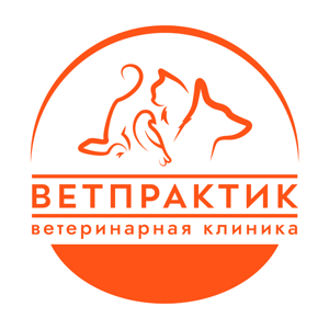 Ветпрактик