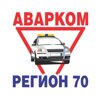 Аварком-Регион70