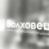 двери волховец в новосибирске. Смотреть фото двери волховец в новосибирске. Смотреть картинку двери волховец в новосибирске. Картинка про двери волховец в новосибирске. Фото двери волховец в новосибирске