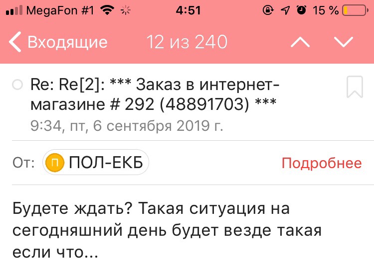 Люблена Интернет Магазин Екатеринбург