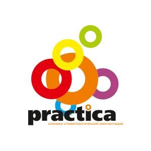Практика