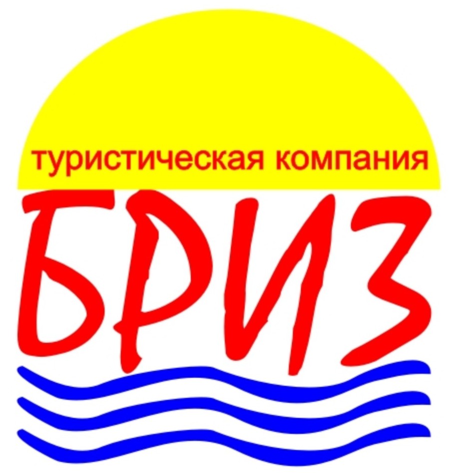 Бриз, туристическая компания, проспект Ленина, 36, Волгоград — 2ГИС