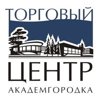 Торговый центр Академгородка