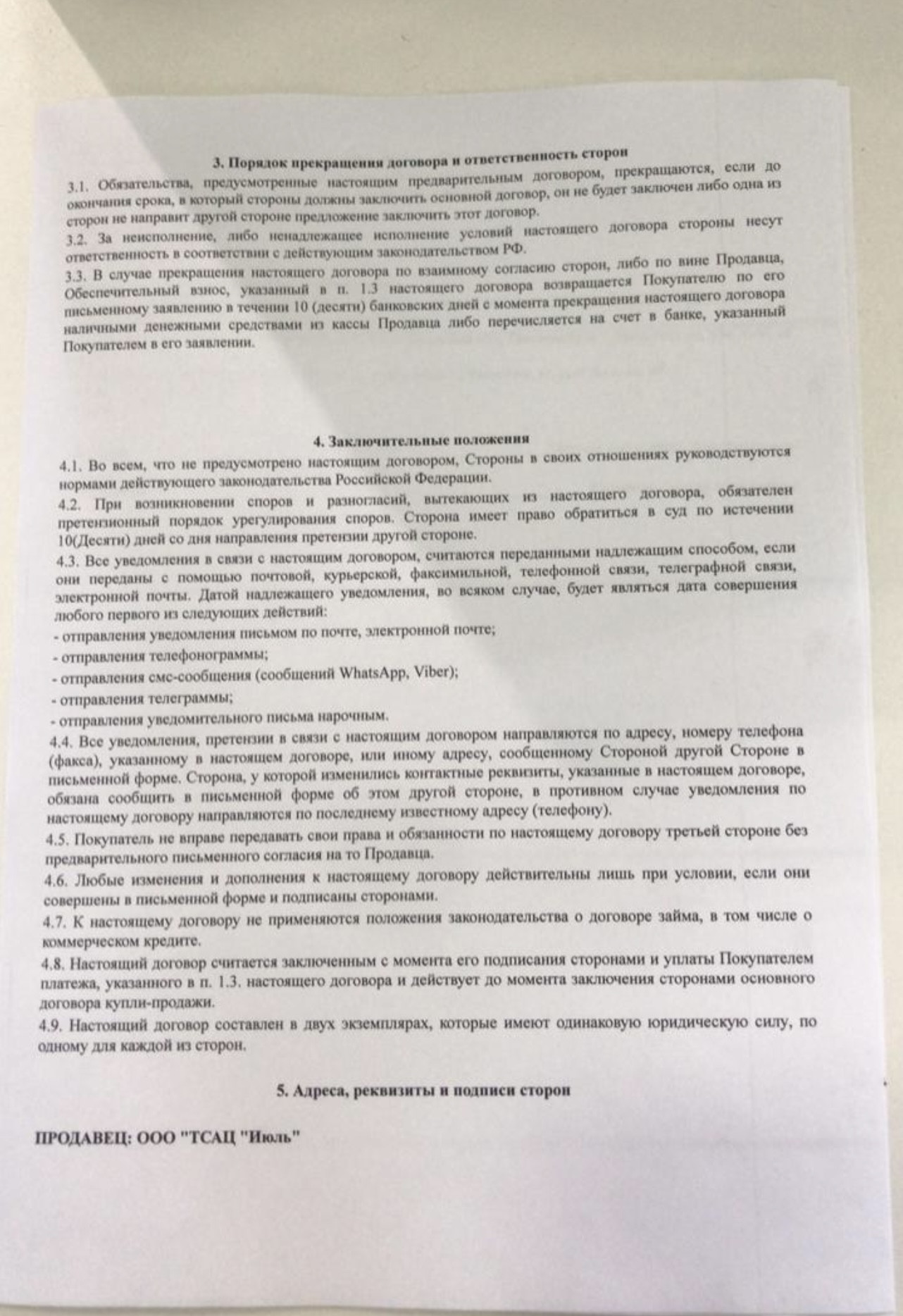 ИЮЛЬ Лада, официальный дилер LADA в Екатеринбурге — отзыв и оценка — Татьяна