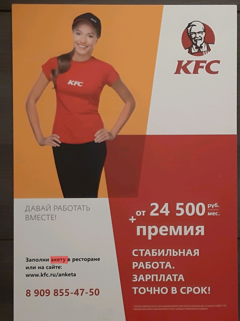 KFC, ресторан быстрого питания в Хабаровске — отзыв и оценка — Ольга  Петровна