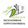 Дизайн мебели для Вас