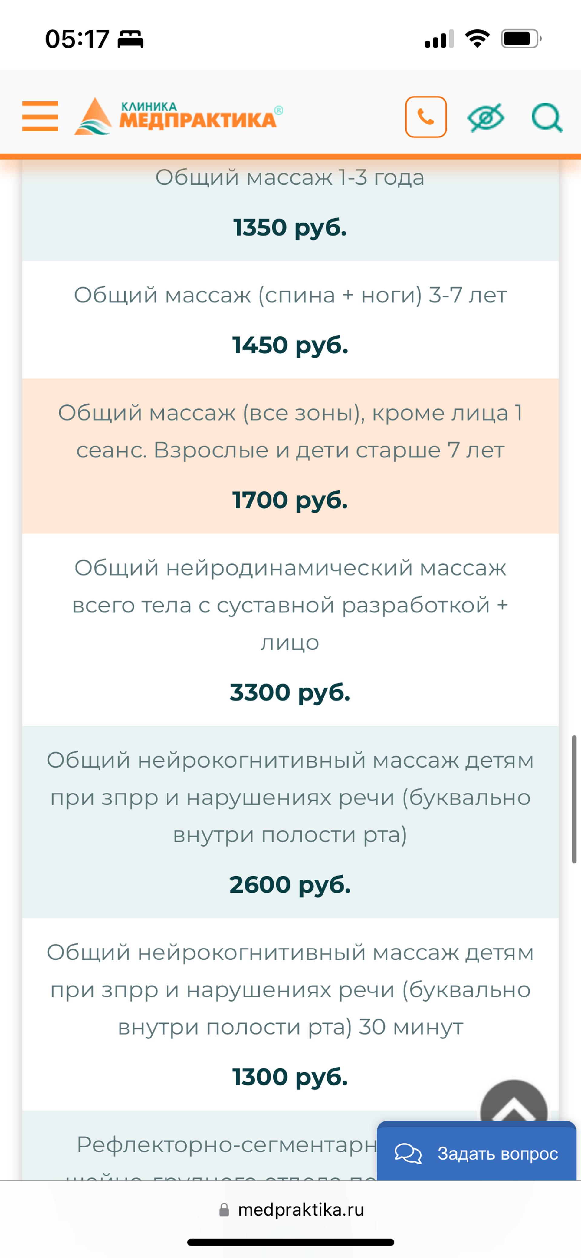 Медпрактика, многопрофильный медицинский центр, Красина, 68, Новосибирск —  2ГИС