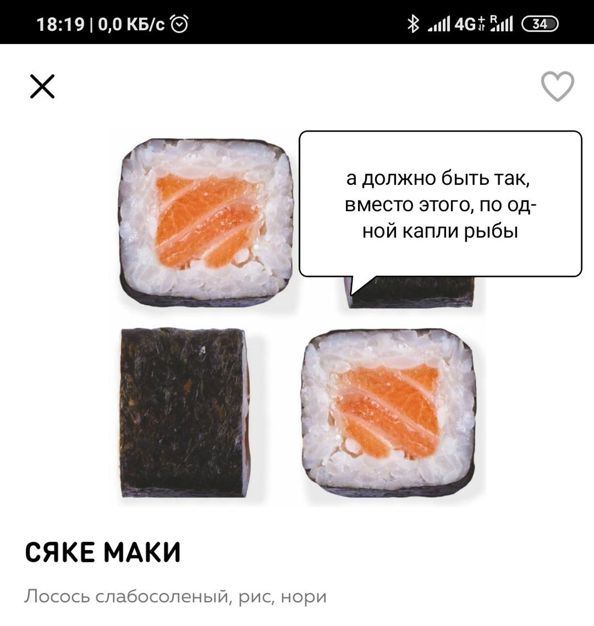 Суши маркет сибирский. Суши Маркет повара сушисты. Отзывы клиентов за суши картинка. Отзывы клиентов за суши.