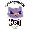 Культурный кот