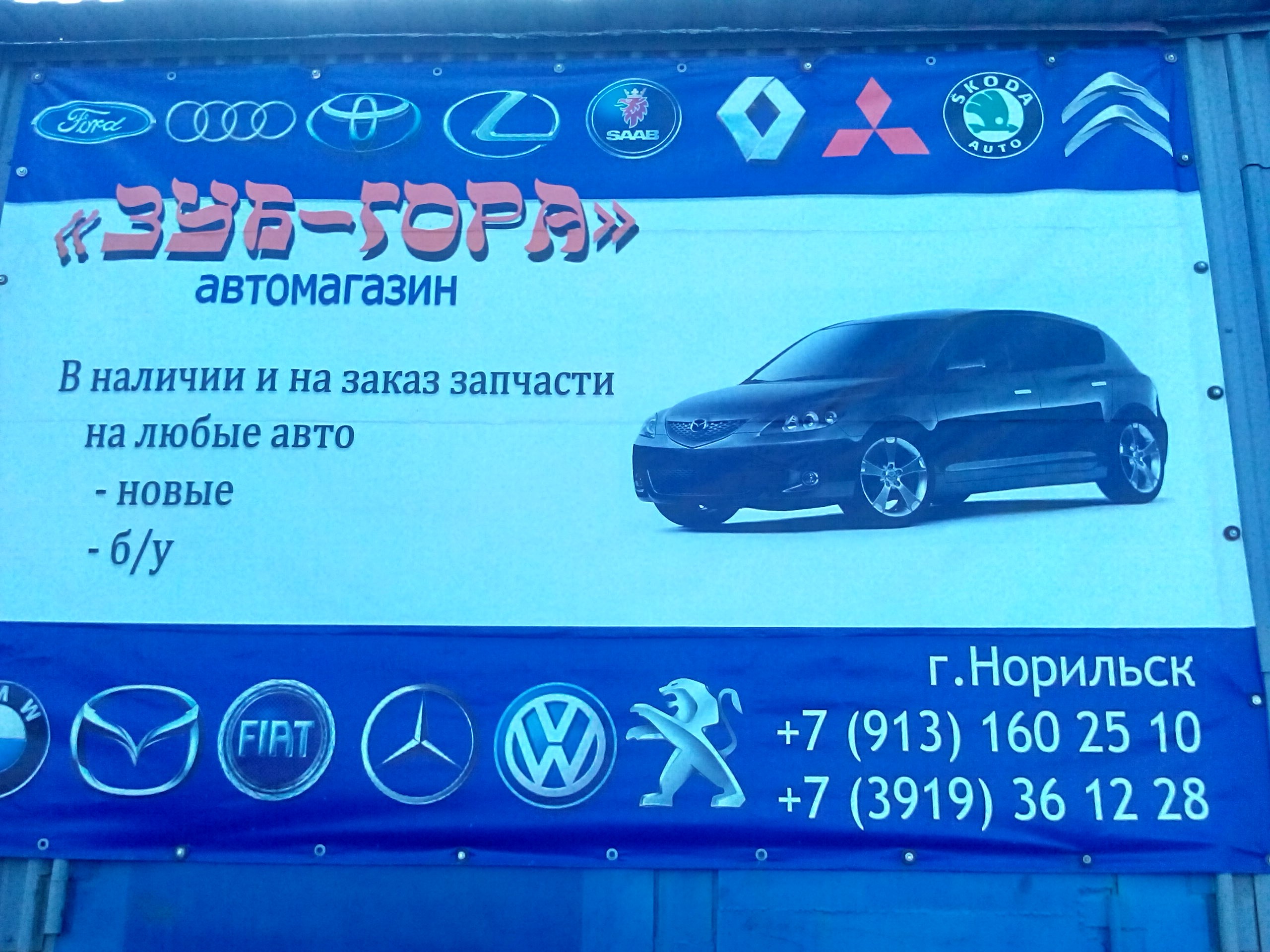 Авито авто в норильске