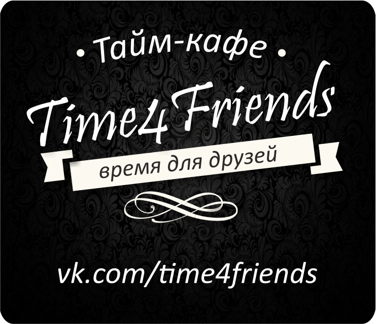 Time 4 friends