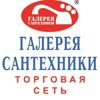 Галерея сантехники