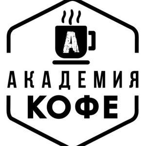 Академия кофе