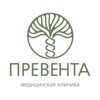 Превента