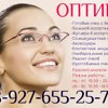 Оптика