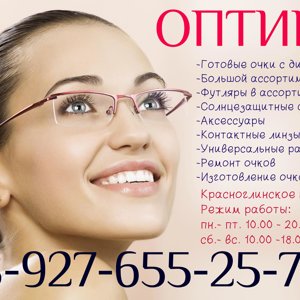 Оптика