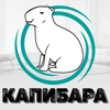 Капибара