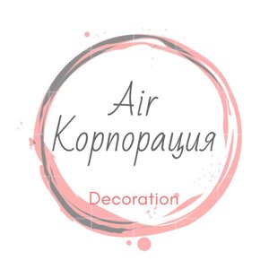 Air корпорация