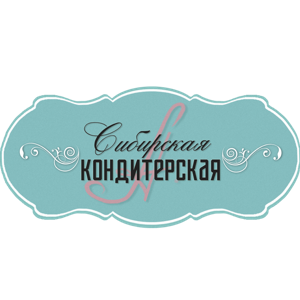 Сибирская кондитерская