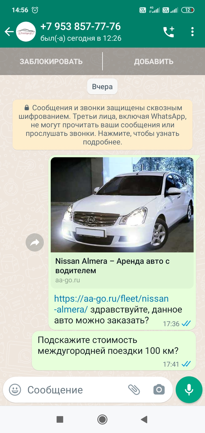 Prestige go, компания, ЖК Тихвинский, улица Титова, 31, Новосибирск — 2ГИС