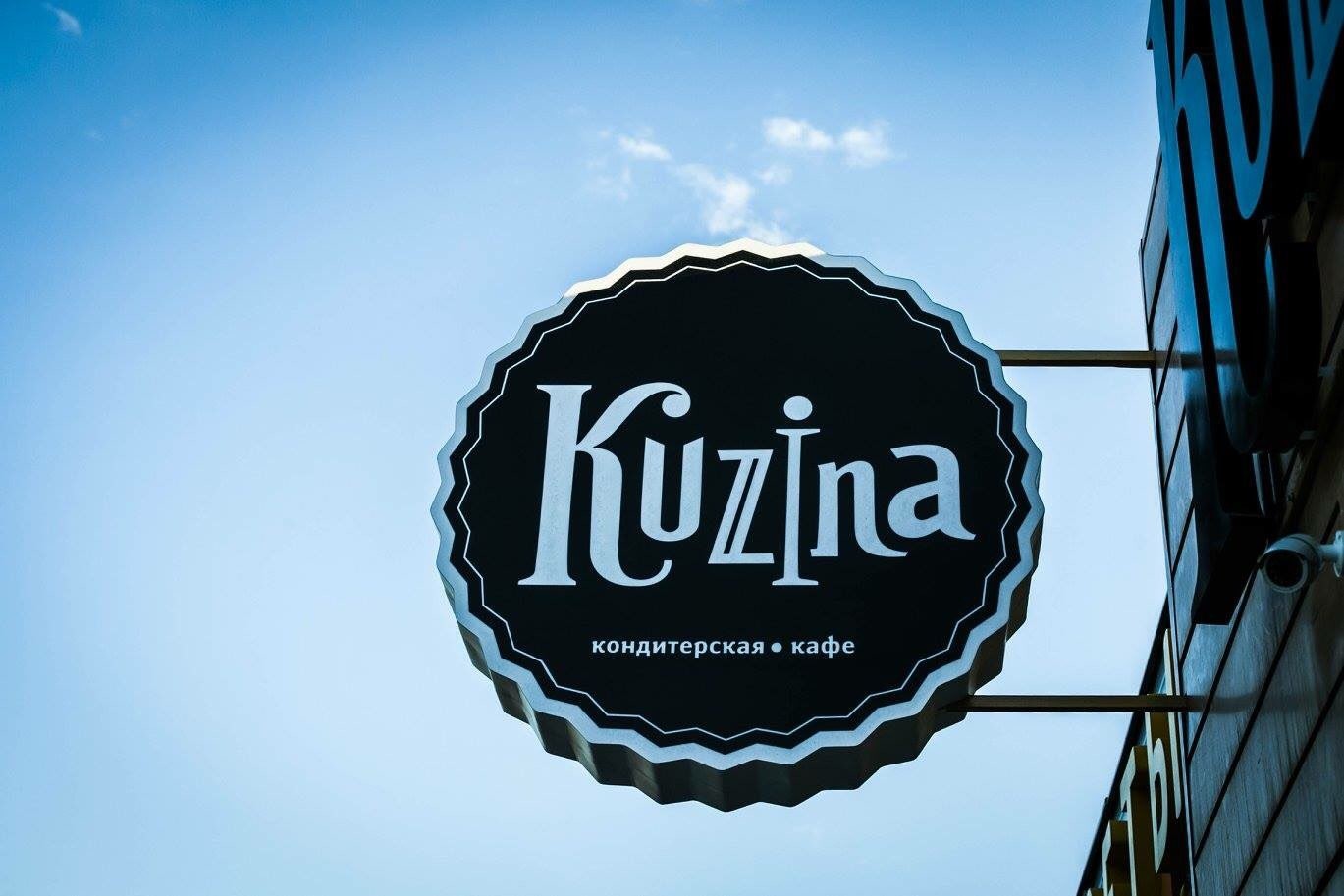 Кафе кондитерская Kuzina лого